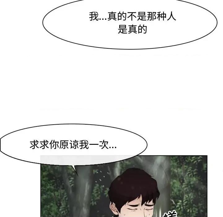 寻找初恋 寻找初恋-寻找初恋 第6话 第13页