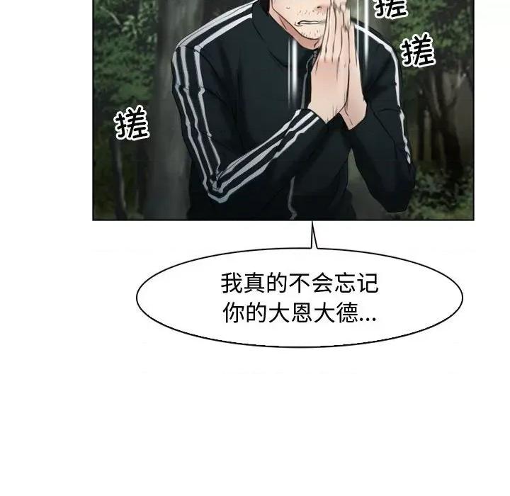 寻找初恋 寻找初恋-寻找初恋 第6话 第14页