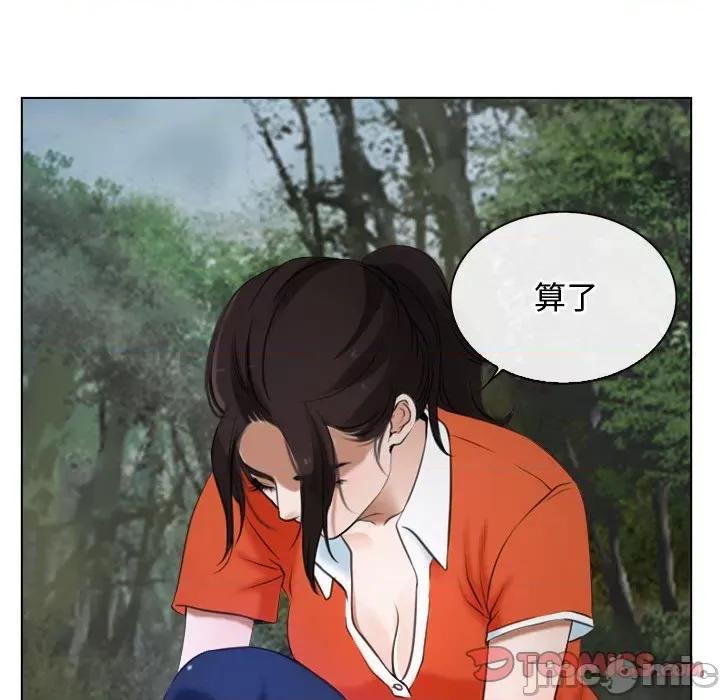 寻找初恋 寻找初恋-寻找初恋 第6话 第15页