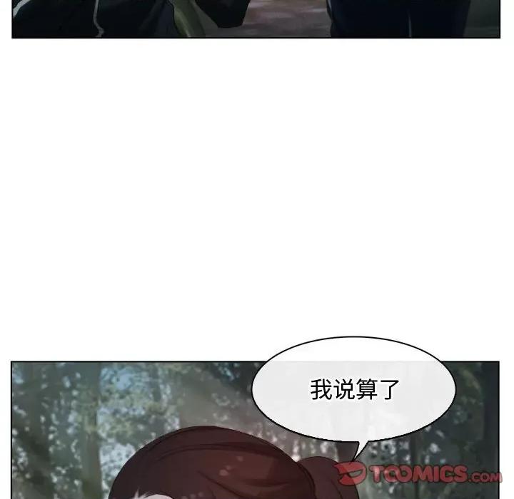 寻找初恋 寻找初恋-寻找初恋 第6话 第18页