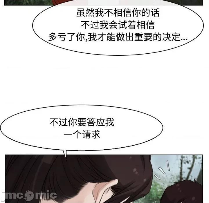 寻找初恋 寻找初恋-寻找初恋 第6话 第20页
