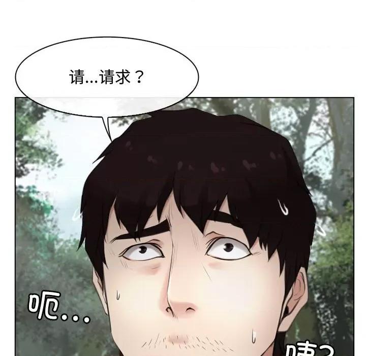 寻找初恋 寻找初恋-寻找初恋 第6话 第22页
