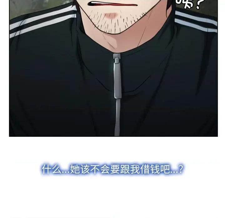 寻找初恋 寻找初恋-寻找初恋 第6话 第23页