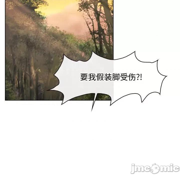 寻找初恋 寻找初恋-寻找初恋 第6话 第25页