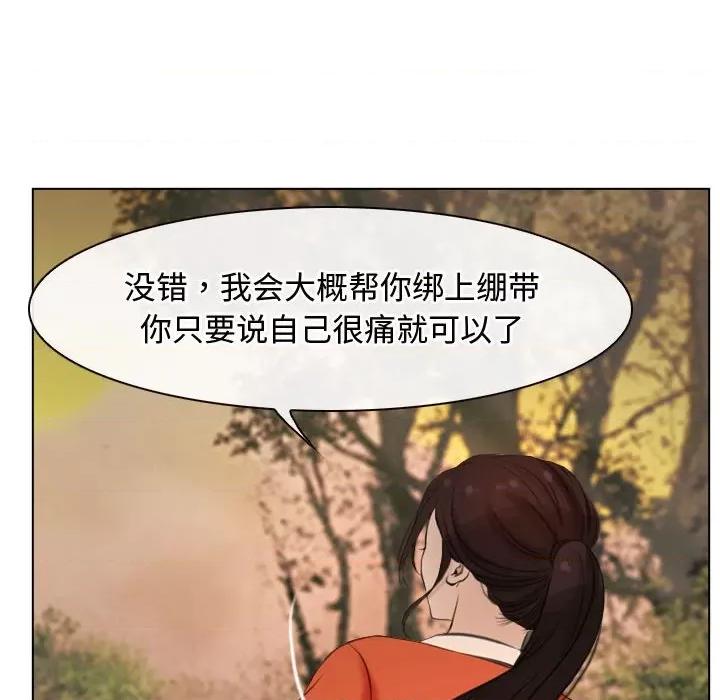 寻找初恋 寻找初恋-寻找初恋 第6话 第26页