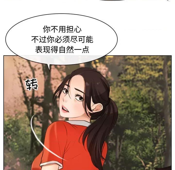 寻找初恋 寻找初恋-寻找初恋 第6话 第29页