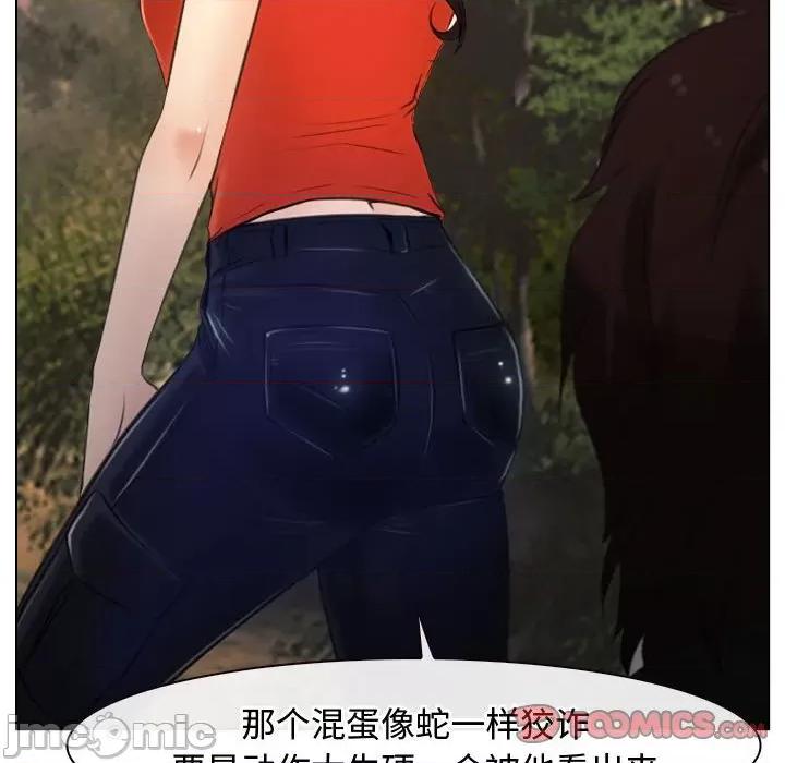 寻找初恋 寻找初恋-寻找初恋 第6话 第30页