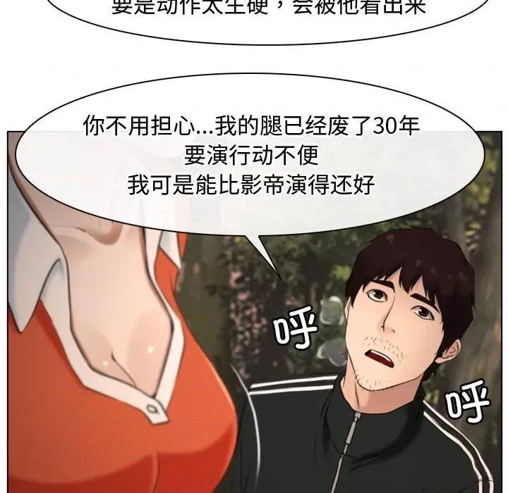 寻找初恋 寻找初恋-寻找初恋 第6话 第31页