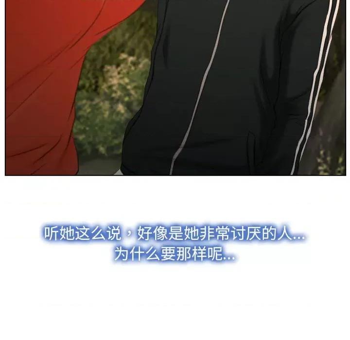 寻找初恋 寻找初恋-寻找初恋 第6话 第32页