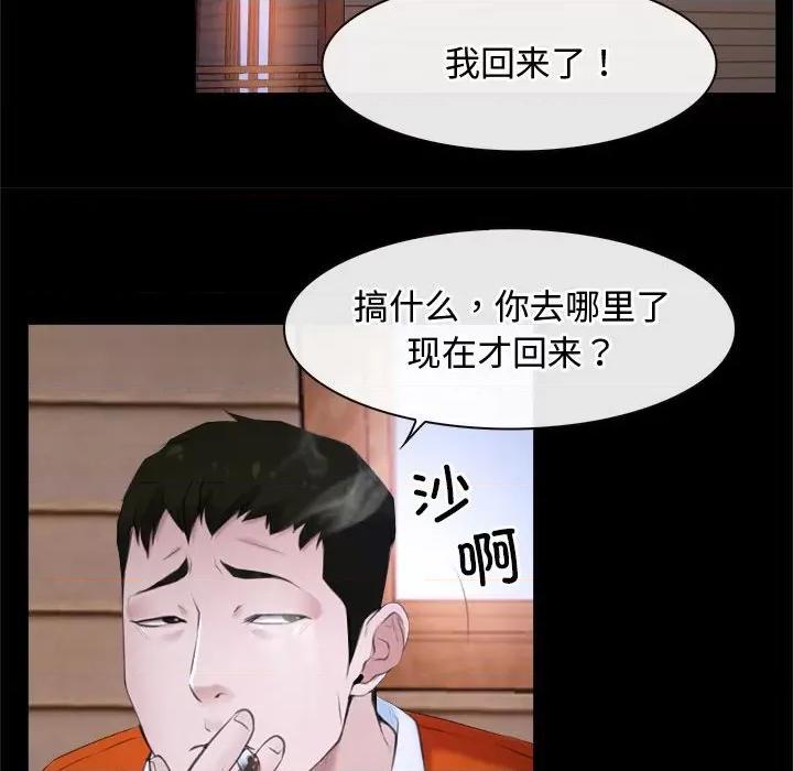 寻找初恋 寻找初恋-寻找初恋 第6话 第38页