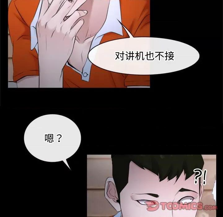 寻找初恋 寻找初恋-寻找初恋 第6话 第39页