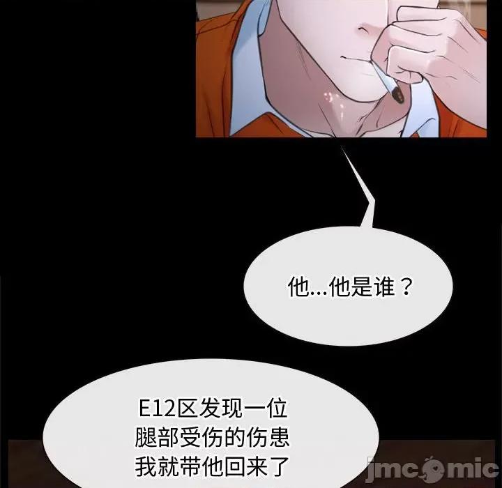 寻找初恋 寻找初恋-寻找初恋 第6话 第40页