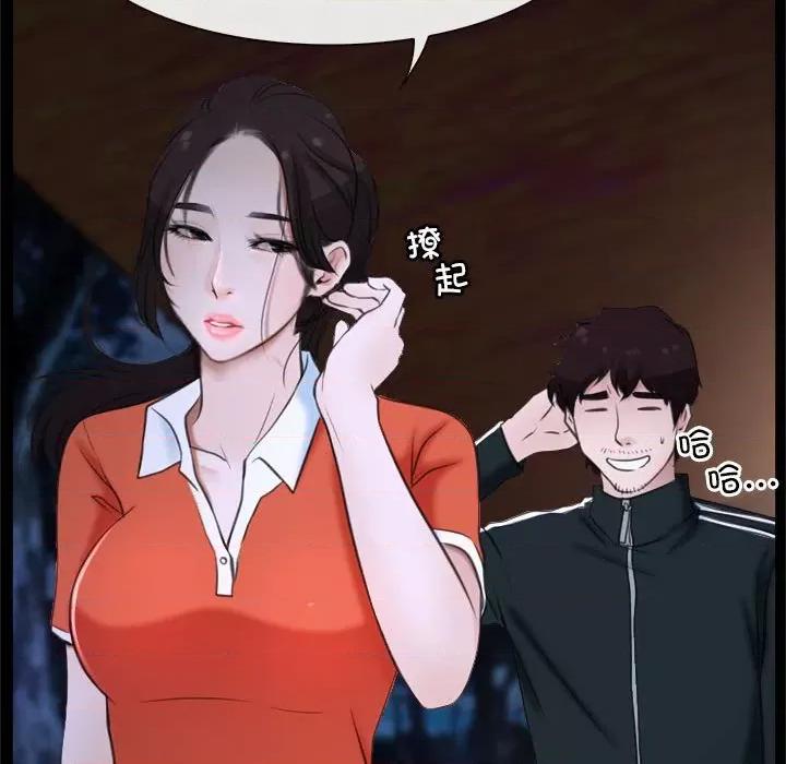 寻找初恋 寻找初恋-寻找初恋 第6话 第41页