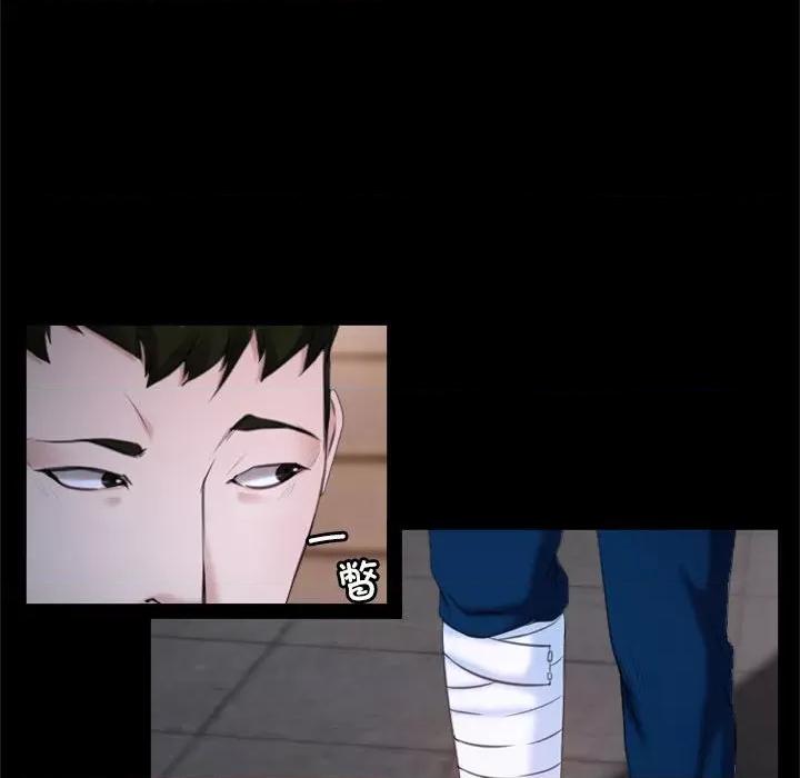 寻找初恋 寻找初恋-寻找初恋 第6话 第43页
