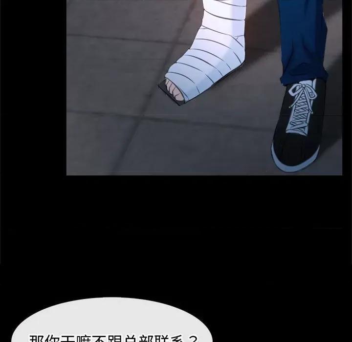 寻找初恋 寻找初恋-寻找初恋 第6话 第44页