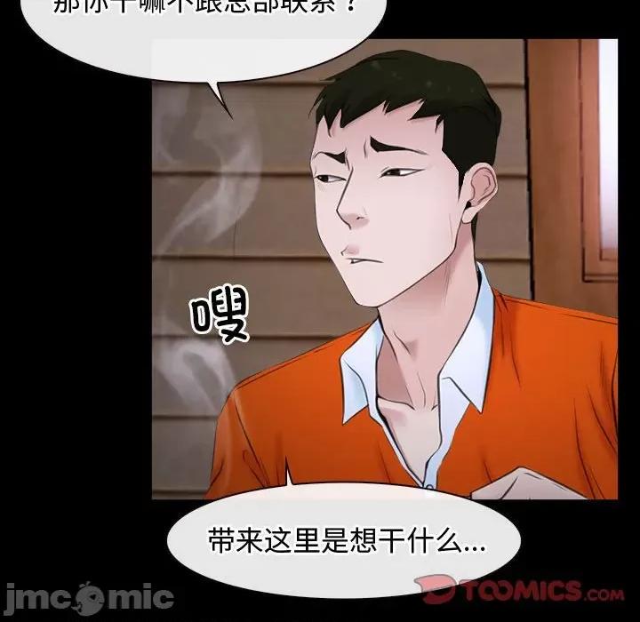 寻找初恋 寻找初恋-寻找初恋 第6话 第45页