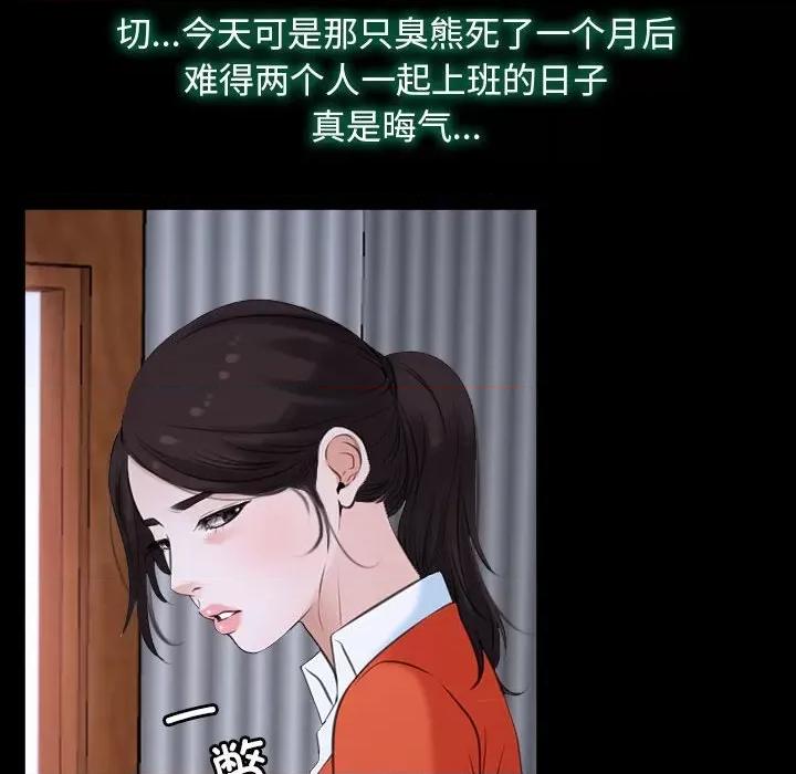寻找初恋 寻找初恋-寻找初恋 第6话 第46页
