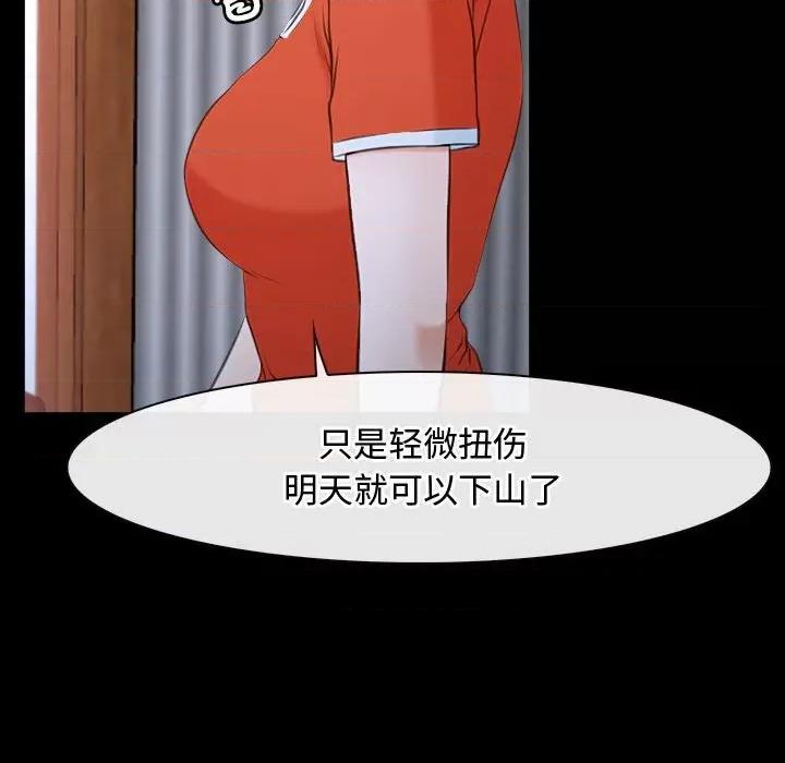 寻找初恋 寻找初恋-寻找初恋 第6话 第47页