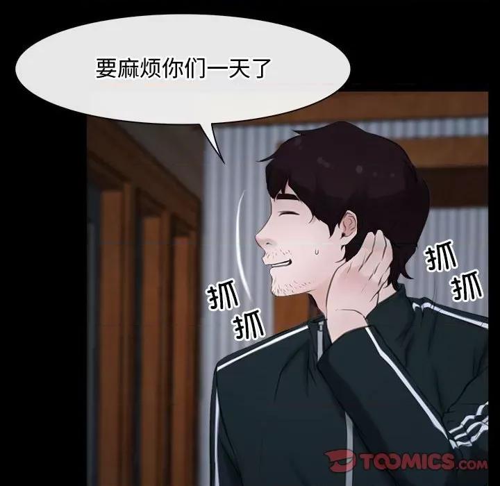 寻找初恋 寻找初恋-寻找初恋 第6话 第48页