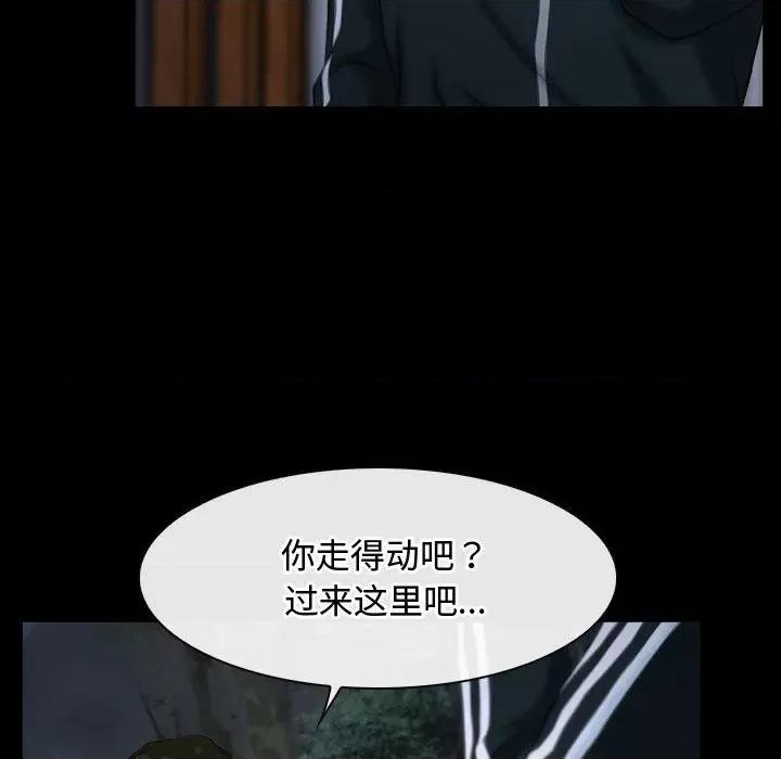 寻找初恋 寻找初恋-寻找初恋 第6话 第49页