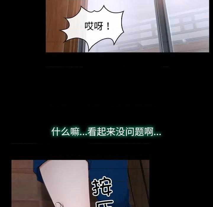 寻找初恋 寻找初恋-寻找初恋 第6话 第52页