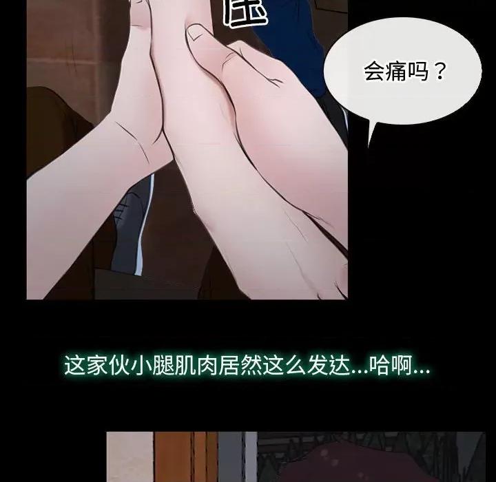 寻找初恋 寻找初恋-寻找初恋 第6话 第53页