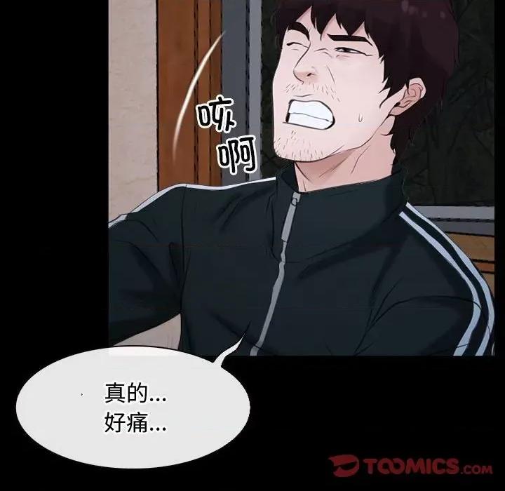 寻找初恋 寻找初恋-寻找初恋 第6话 第54页