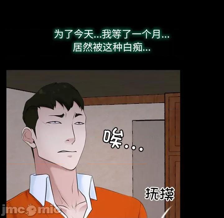 寻找初恋 寻找初恋-寻找初恋 第6话 第55页