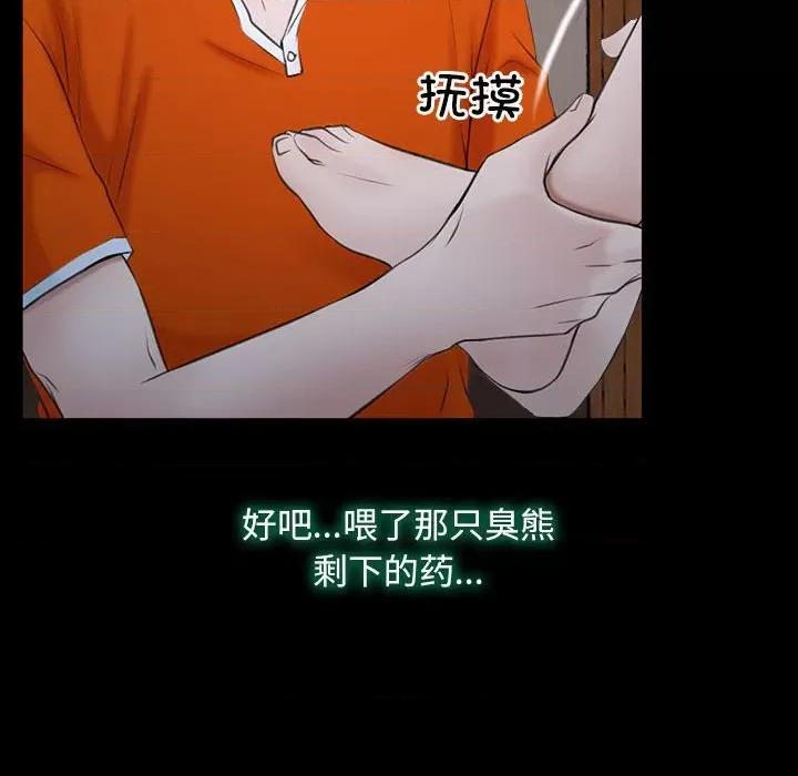 寻找初恋 寻找初恋-寻找初恋 第6话 第56页