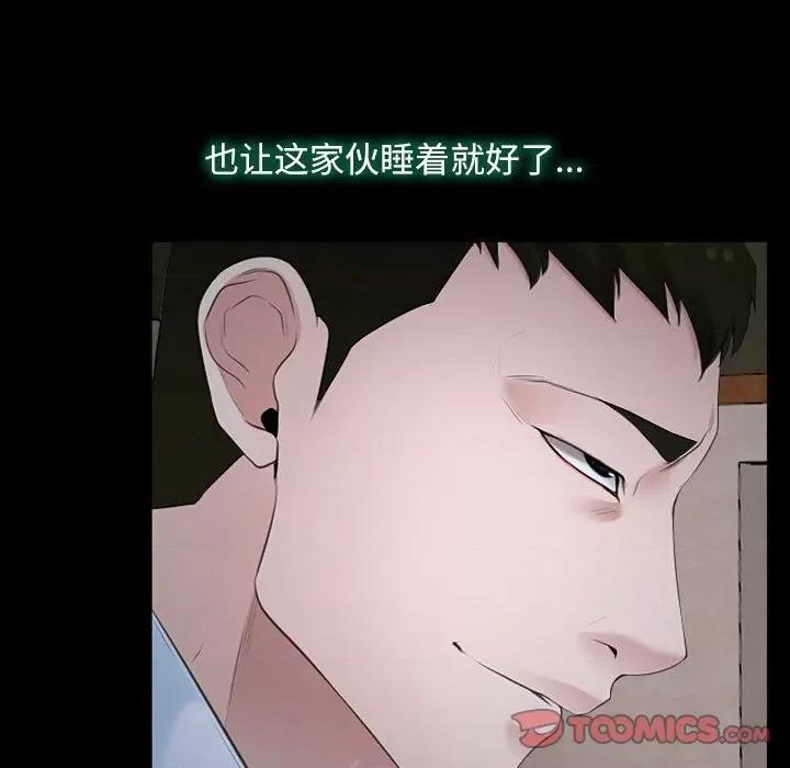 寻找初恋 寻找初恋-寻找初恋 第6话 第57页