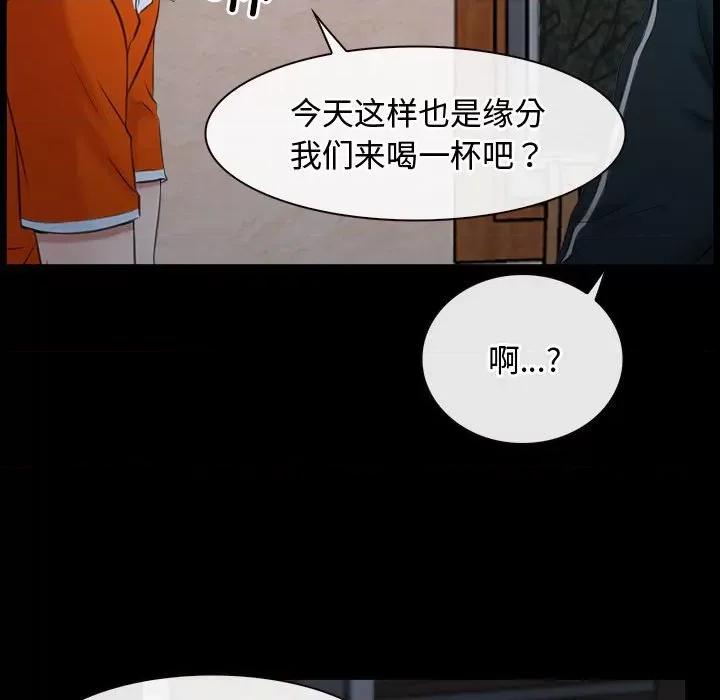 寻找初恋 寻找初恋-寻找初恋 第6话 第59页