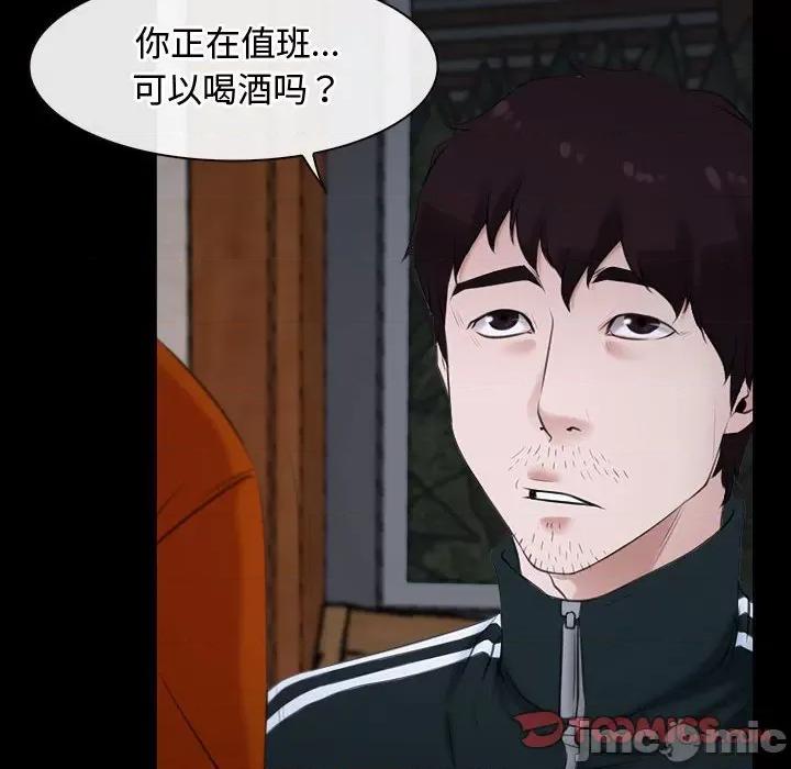 寻找初恋 寻找初恋-寻找初恋 第6话 第60页
