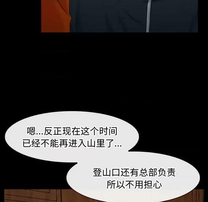 寻找初恋 寻找初恋-寻找初恋 第6话 第61页