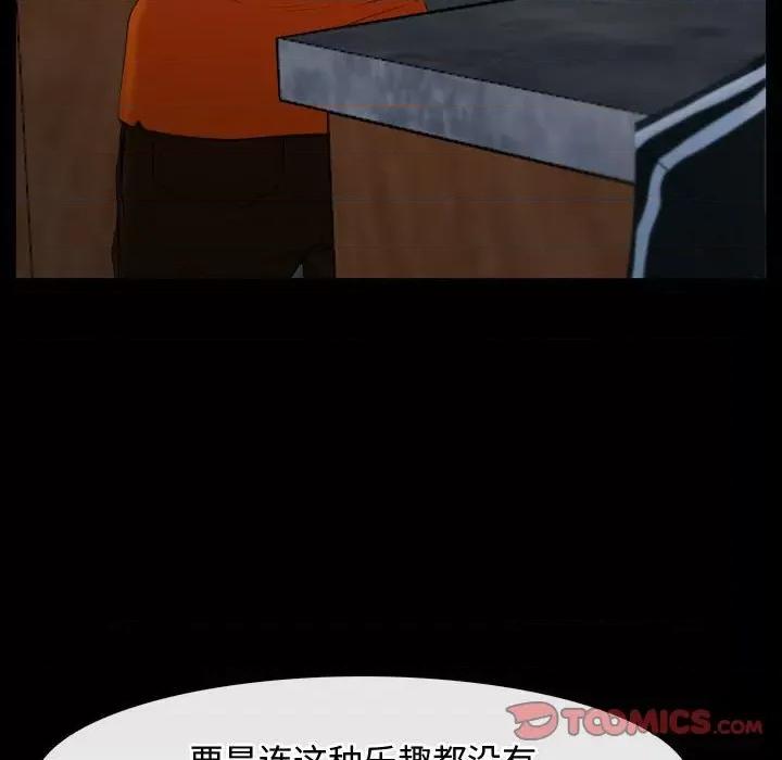 寻找初恋 寻找初恋-寻找初恋 第6话 第63页
