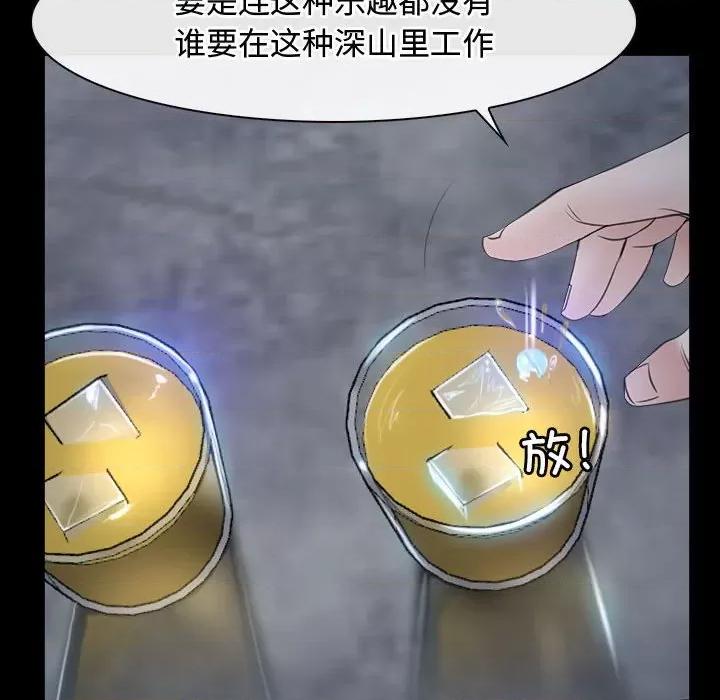 寻找初恋 寻找初恋-寻找初恋 第6话 第64页