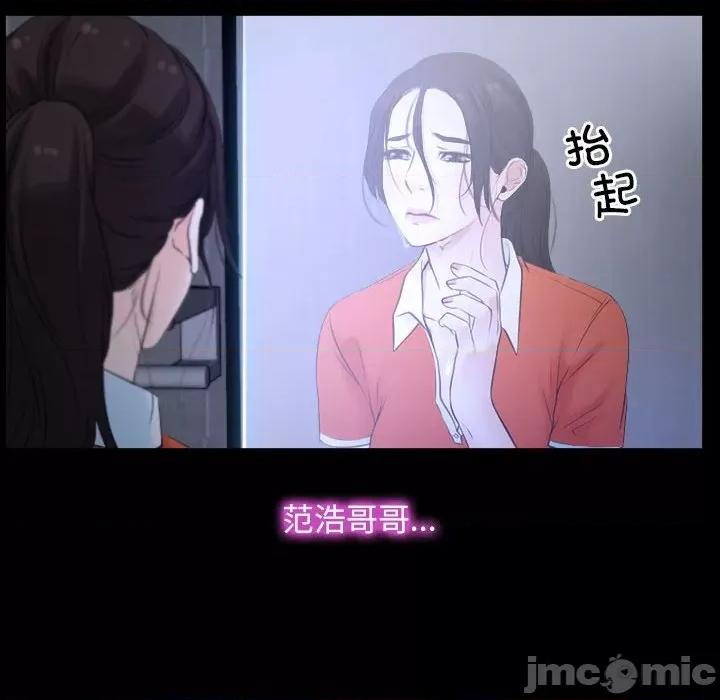 寻找初恋 寻找初恋-寻找初恋 第6话 第70页