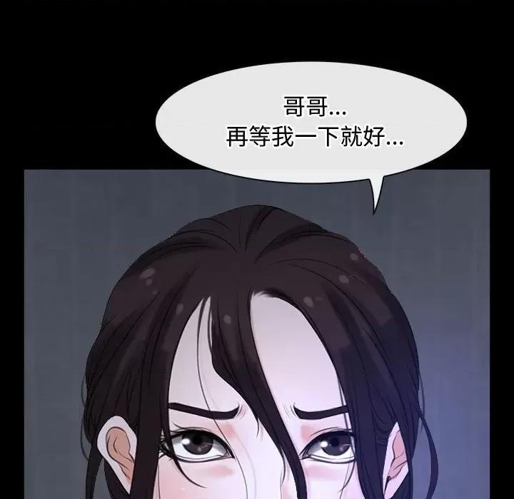 寻找初恋 寻找初恋-寻找初恋 第6话 第71页