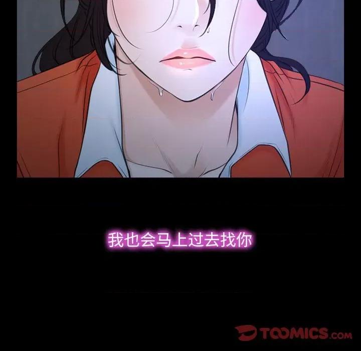 寻找初恋 寻找初恋-寻找初恋 第6话 第72页