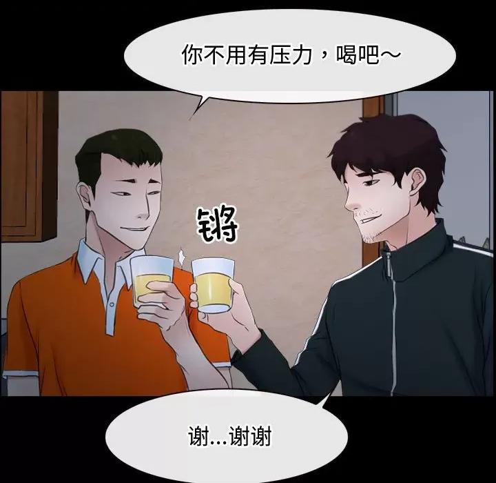 寻找初恋 寻找初恋-寻找初恋 第6话 第74页