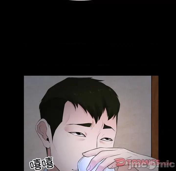 寻找初恋 寻找初恋-寻找初恋 第6话 第75页