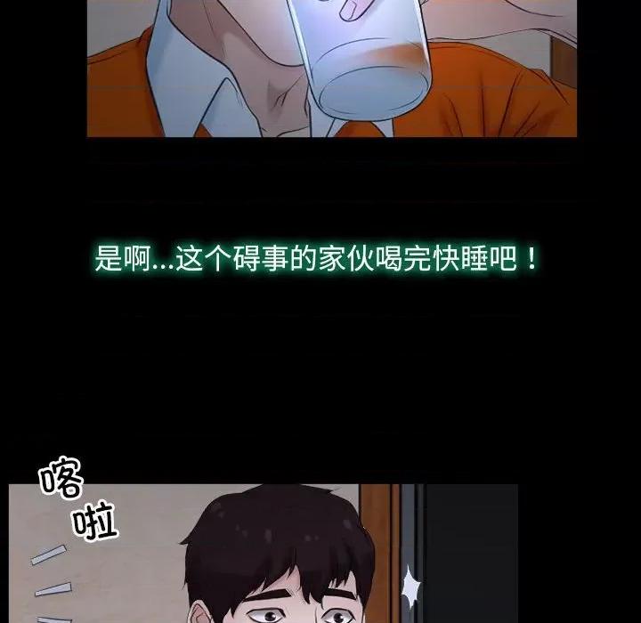 寻找初恋 寻找初恋-寻找初恋 第6话 第76页