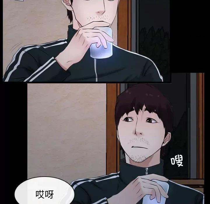 寻找初恋 寻找初恋-寻找初恋 第6话 第77页