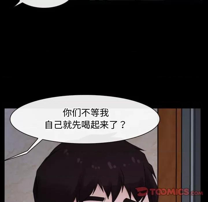 寻找初恋 寻找初恋-寻找初恋 第6话 第78页