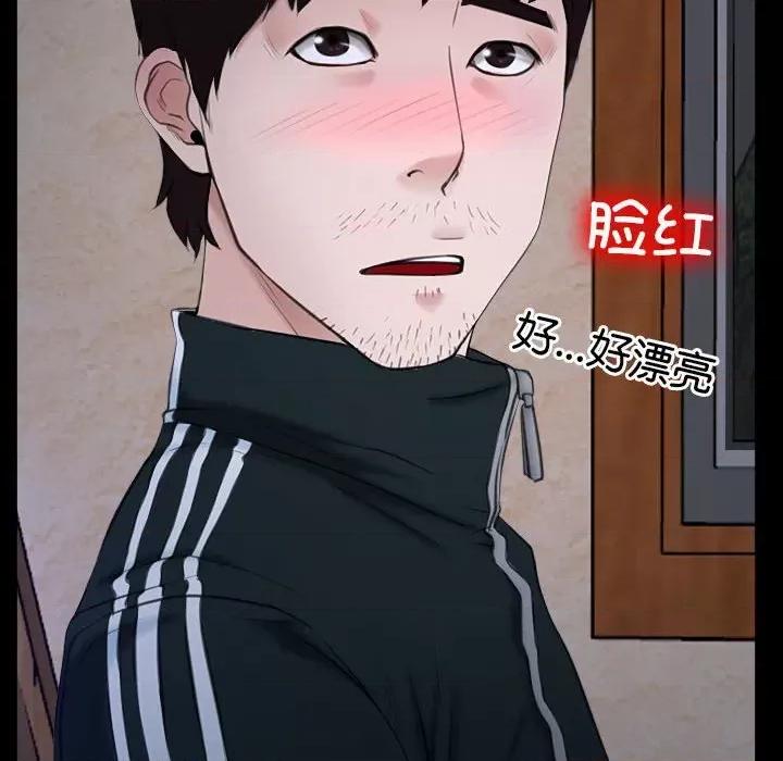 寻找初恋 寻找初恋-寻找初恋 第6话 第79页