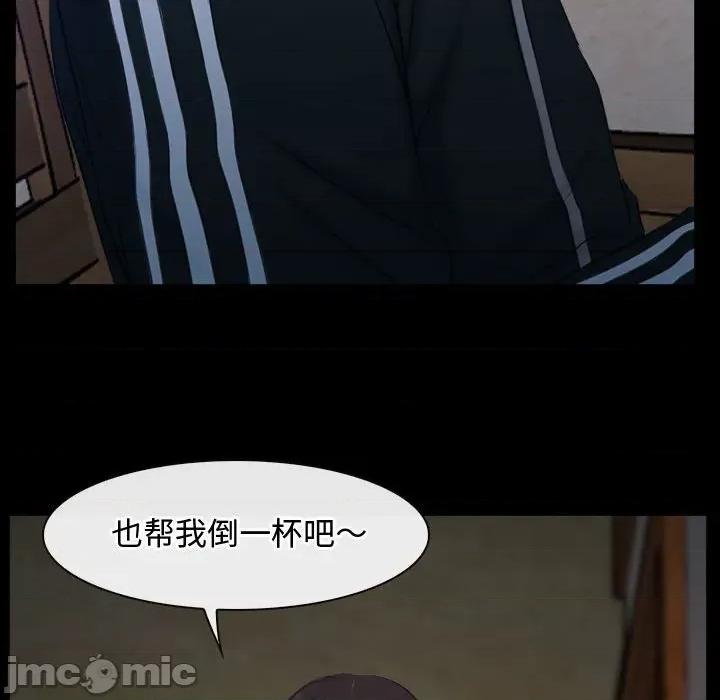 寻找初恋 寻找初恋-寻找初恋 第6话 第80页