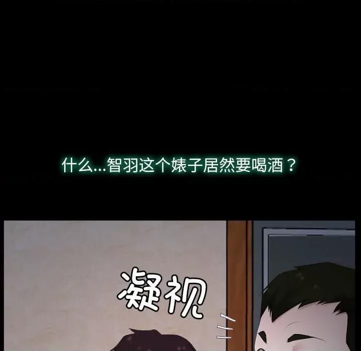 寻找初恋 寻找初恋-寻找初恋 第6话 第83页