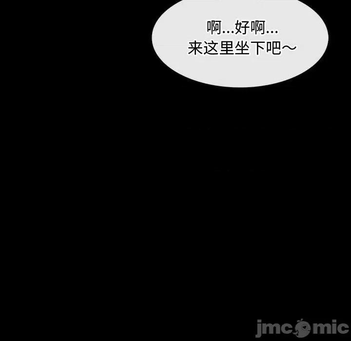 寻找初恋 寻找初恋-寻找初恋 第6话 第85页