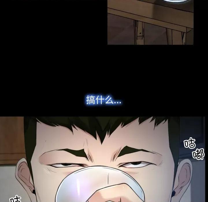 寻找初恋 寻找初恋-寻找初恋 第6话 第88页