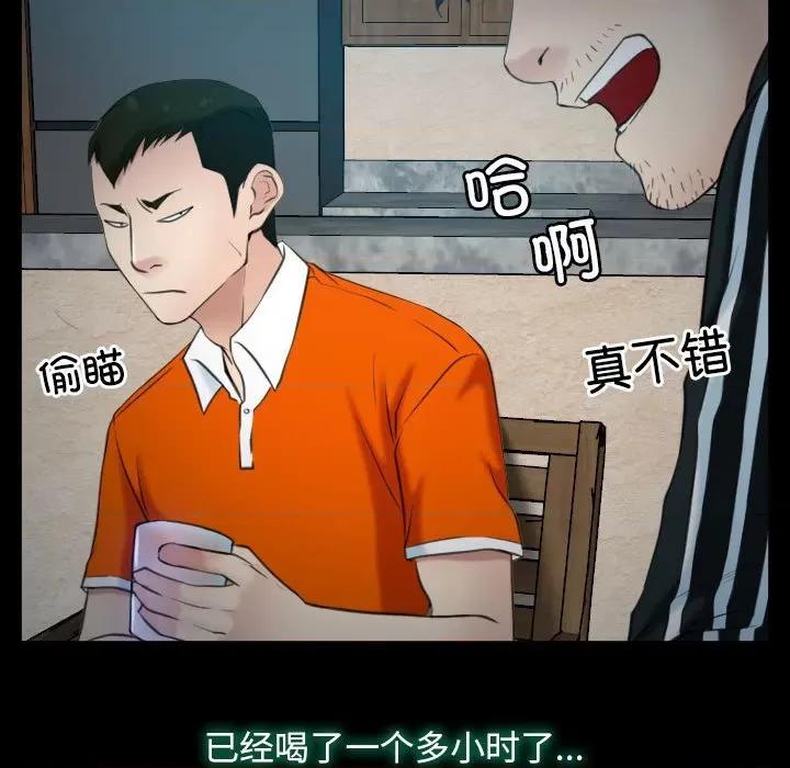 寻找初恋 寻找初恋-寻找初恋 第6话 第91页