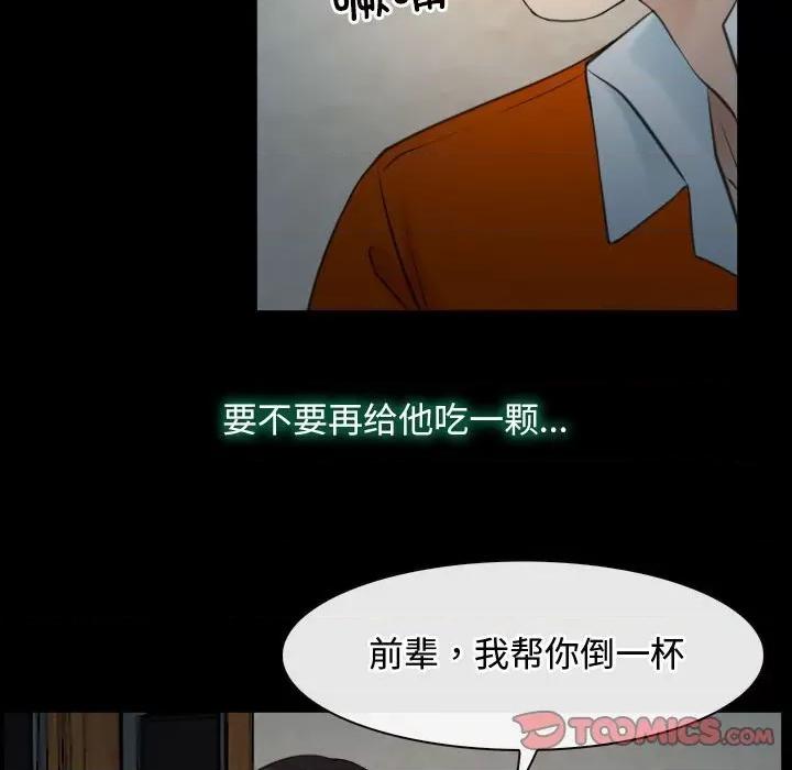 寻找初恋 寻找初恋-寻找初恋 第6话 第93页